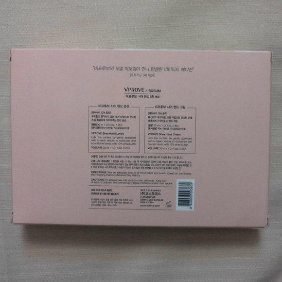Park Bo Gum VProve  Shea Hand Lotion Set + Photo Cards | Made in Korea | New - Picture 4 of 5